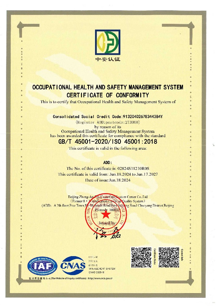 歐頓環(huán)保 | 再獲ISO 45001職業(yè)健康安全管理體系認(rèn)證證書(shū)